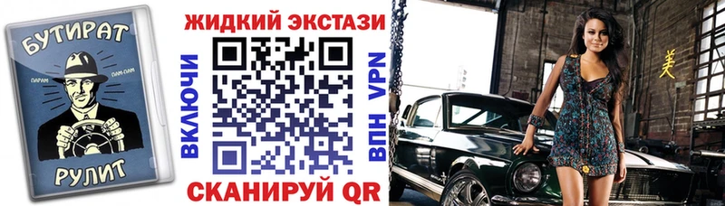 БУТИРАТ жидкий экстази  купить закладку  Строитель 