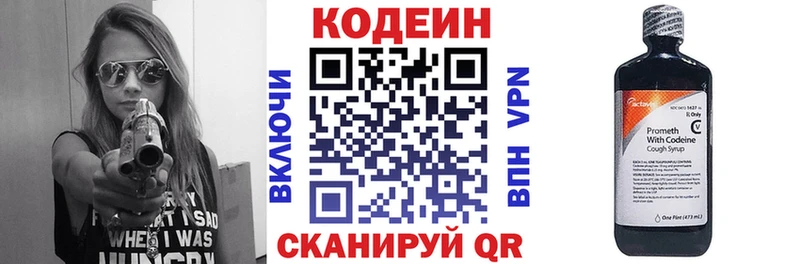 Кодеин Purple Drank  как найти наркотики  Строитель 