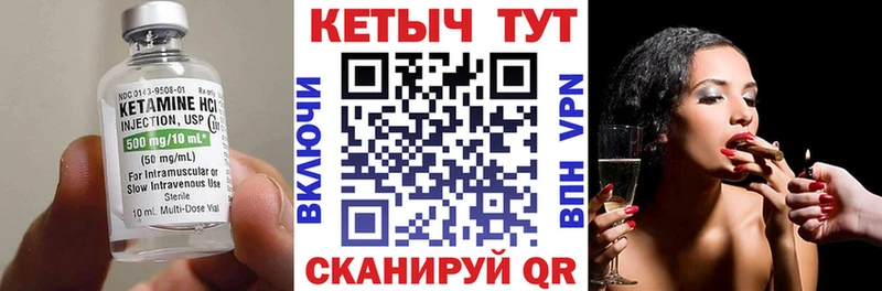 Кетамин ketamine  где найти   Строитель 