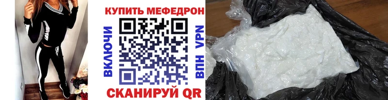 Мефедрон мука  Строитель 